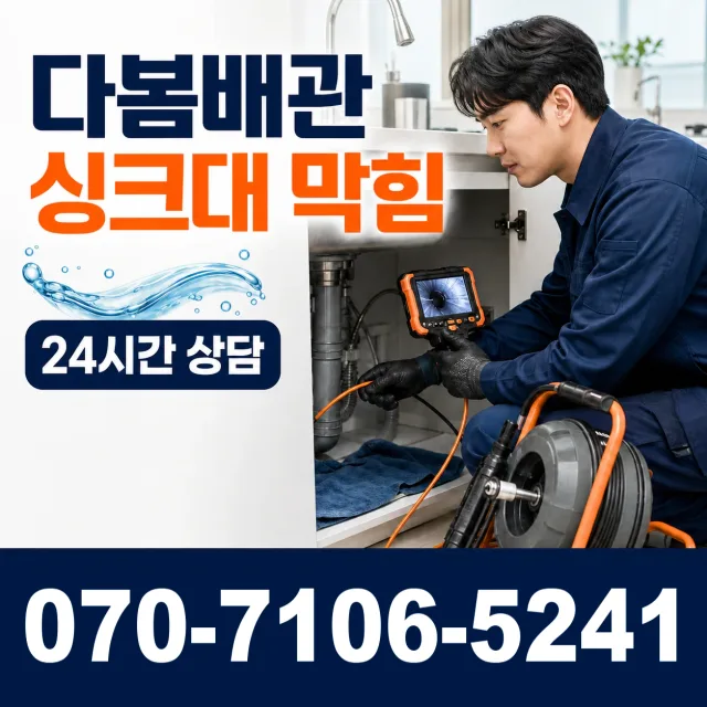 충남 예산군 신암면 조곡예림안길 하수구막힘 상담 이미지 1