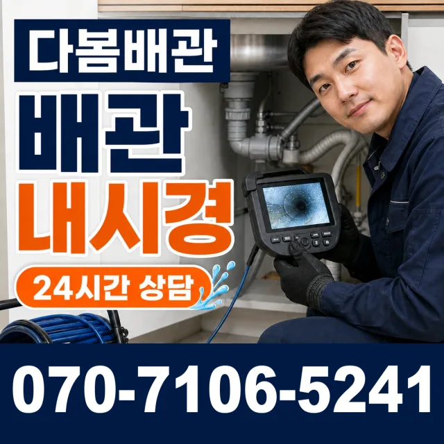 충남 예산군 신암면 조곡예림안길 하수구막힘 상담 이미지 3