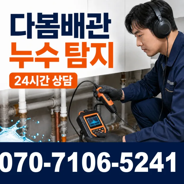 충남 예산군 신암면 조곡예림안길 하수구막힘 상담 이미지 5