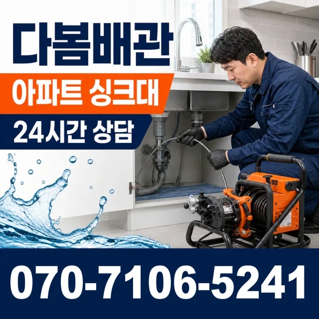 충남 예산군 신암면 조곡예림안길 하수구막힘 상담 이미지 7
